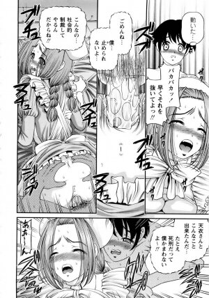 [SHION] Seikan Sarashiryou ～Kuro Yume Karute 2～ - Page 18
