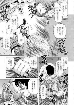 [SHION] Seikan Sarashiryou ～Kuro Yume Karute 2～ - Page 19