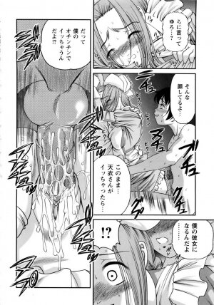 [SHION] Seikan Sarashiryou ～Kuro Yume Karute 2～ - Page 20