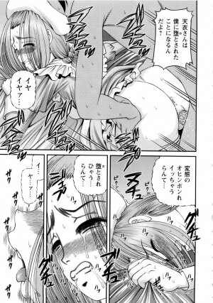 [SHION] Seikan Sarashiryou ～Kuro Yume Karute 2～ - Page 21