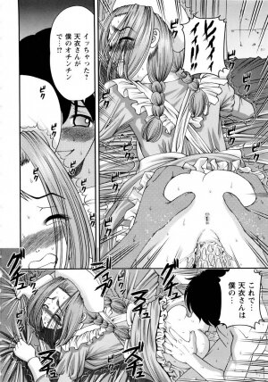 [SHION] Seikan Sarashiryou ～Kuro Yume Karute 2～ - Page 22