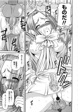 [SHION] Seikan Sarashiryou ～Kuro Yume Karute 2～ - Page 23