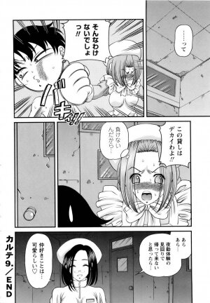 [SHION] Seikan Sarashiryou ～Kuro Yume Karute 2～ - Page 24