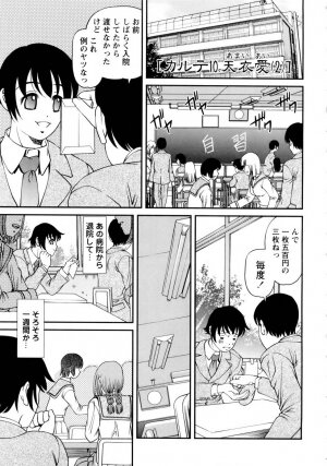 [SHION] Seikan Sarashiryou ～Kuro Yume Karute 2～ - Page 25
