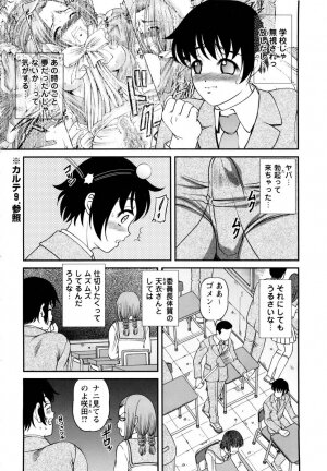 [SHION] Seikan Sarashiryou ～Kuro Yume Karute 2～ - Page 26