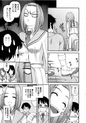 [SHION] Seikan Sarashiryou ～Kuro Yume Karute 2～ - Page 27