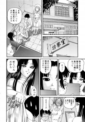 [SHION] Seikan Sarashiryou ～Kuro Yume Karute 2～ - Page 28