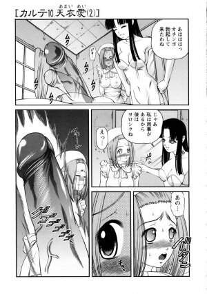 [SHION] Seikan Sarashiryou ～Kuro Yume Karute 2～ - Page 31