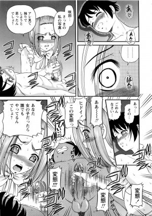 [SHION] Seikan Sarashiryou ～Kuro Yume Karute 2～ - Page 33