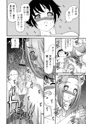 [SHION] Seikan Sarashiryou ～Kuro Yume Karute 2～ - Page 34