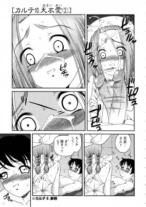 [SHION] Seikan Sarashiryou ～Kuro Yume Karute 2～ - Page 35