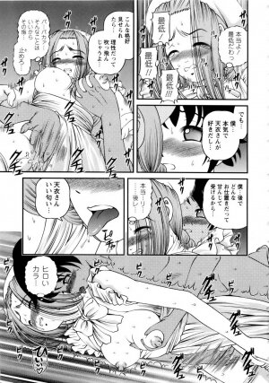 [SHION] Seikan Sarashiryou ～Kuro Yume Karute 2～ - Page 37
