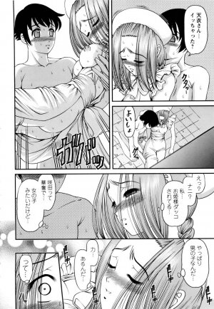 [SHION] Seikan Sarashiryou ～Kuro Yume Karute 2～ - Page 38