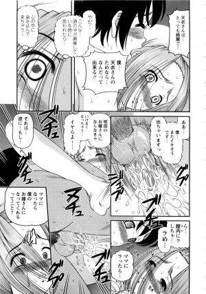[SHION] Seikan Sarashiryou ～Kuro Yume Karute 2～ - Page 41