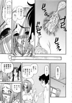 [SHION] Seikan Sarashiryou ～Kuro Yume Karute 2～ - Page 43