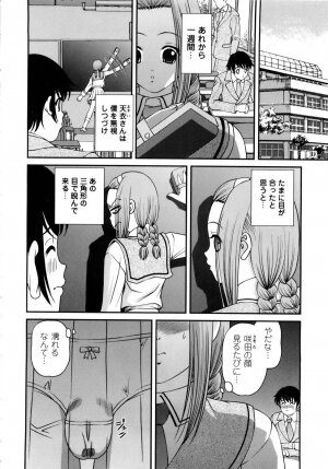 [SHION] Seikan Sarashiryou ～Kuro Yume Karute 2～ - Page 46