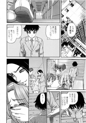 [SHION] Seikan Sarashiryou ～Kuro Yume Karute 2～ - Page 48
