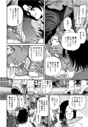 [SHION] Seikan Sarashiryou ～Kuro Yume Karute 2～ - Page 50