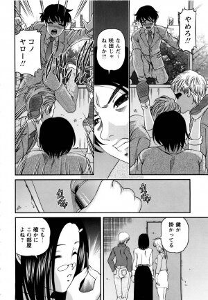 [SHION] Seikan Sarashiryou ～Kuro Yume Karute 2～ - Page 52