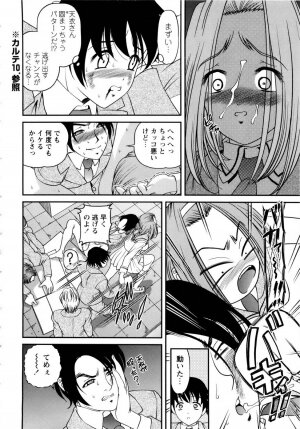 [SHION] Seikan Sarashiryou ～Kuro Yume Karute 2～ - Page 54