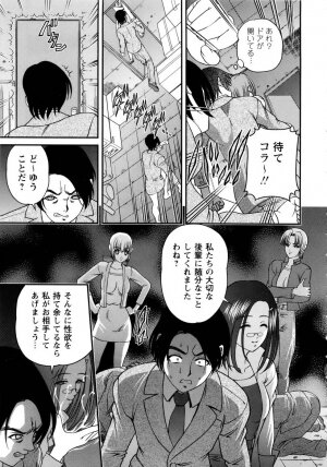 [SHION] Seikan Sarashiryou ～Kuro Yume Karute 2～ - Page 55