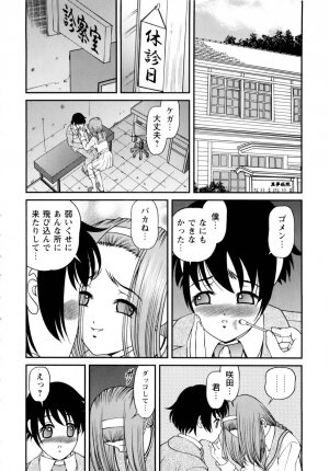 [SHION] Seikan Sarashiryou ～Kuro Yume Karute 2～ - Page 56