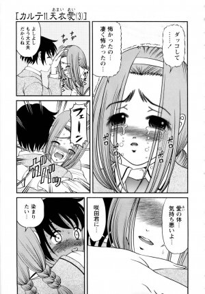 [SHION] Seikan Sarashiryou ～Kuro Yume Karute 2～ - Page 57