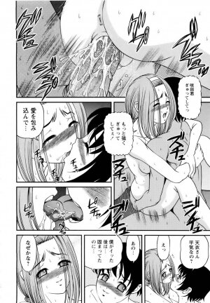 [SHION] Seikan Sarashiryou ～Kuro Yume Karute 2～ - Page 60