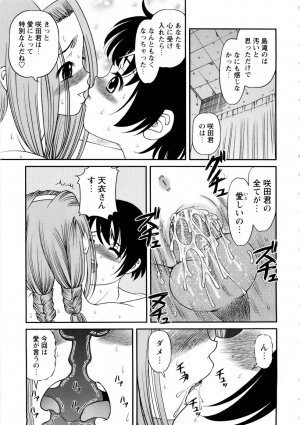 [SHION] Seikan Sarashiryou ～Kuro Yume Karute 2～ - Page 61