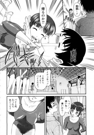 [SHION] Seikan Sarashiryou ～Kuro Yume Karute 2～ - Page 66
