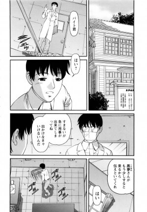 [SHION] Seikan Sarashiryou ～Kuro Yume Karute 2～ - Page 68