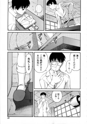 [SHION] Seikan Sarashiryou ～Kuro Yume Karute 2～ - Page 69