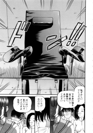 [SHION] Seikan Sarashiryou ～Kuro Yume Karute 2～ - Page 71
