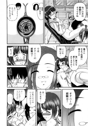 [SHION] Seikan Sarashiryou ～Kuro Yume Karute 2～ - Page 74
