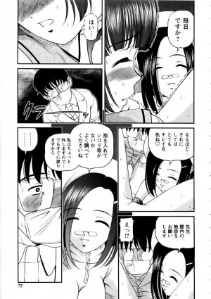 [SHION] Seikan Sarashiryou ～Kuro Yume Karute 2～ - Page 75