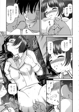 [SHION] Seikan Sarashiryou ～Kuro Yume Karute 2～ - Page 77