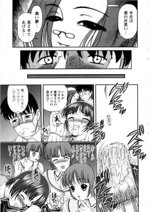 [SHION] Seikan Sarashiryou ～Kuro Yume Karute 2～ - Page 79