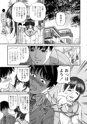 [SHION] Seikan Sarashiryou ～Kuro Yume Karute 2～ - Page 83