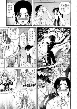 [SHION] Seikan Sarashiryou ～Kuro Yume Karute 2～ - Page 87