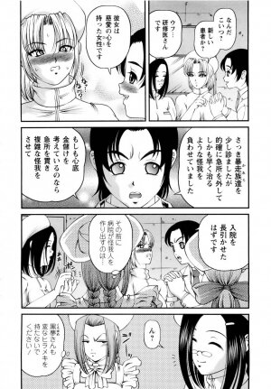 [SHION] Seikan Sarashiryou ～Kuro Yume Karute 2～ - Page 88