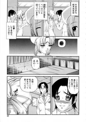 [SHION] Seikan Sarashiryou ～Kuro Yume Karute 2～ - Page 89