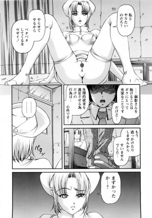 [SHION] Seikan Sarashiryou ～Kuro Yume Karute 2～ - Page 90