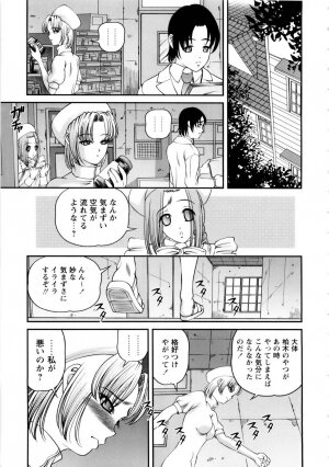 [SHION] Seikan Sarashiryou ～Kuro Yume Karute 2～ - Page 91