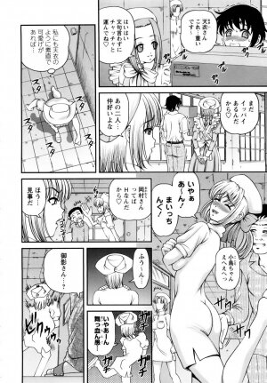 [SHION] Seikan Sarashiryou ～Kuro Yume Karute 2～ - Page 92