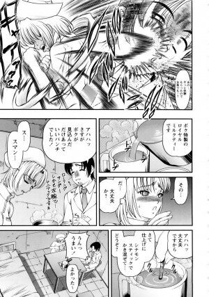 [SHION] Seikan Sarashiryou ～Kuro Yume Karute 2～ - Page 93
