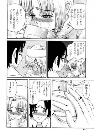 [SHION] Seikan Sarashiryou ～Kuro Yume Karute 2～ - Page 94