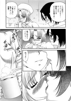 [SHION] Seikan Sarashiryou ～Kuro Yume Karute 2～ - Page 95