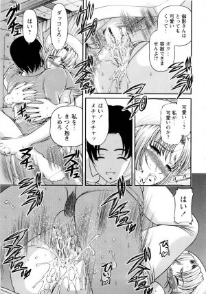 [SHION] Seikan Sarashiryou ～Kuro Yume Karute 2～ - Page 101