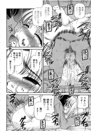 [SHION] Seikan Sarashiryou ～Kuro Yume Karute 2～ - Page 102