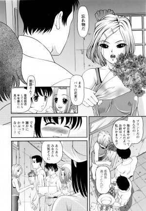 [SHION] Seikan Sarashiryou ～Kuro Yume Karute 2～ - Page 106